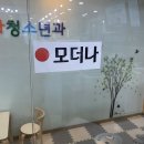 퍼스트365소아청소년과의원 이미지