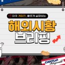 트렌스아시아건축 - 마포구 독막로6길 26 | 06/17 개장 전 미국시황