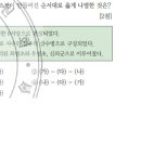26회 한국사능력검정시험 중급 해설 8번: 시대별 특수 군사 조직
