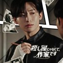 kplus | 문피아 현대판타지 웹소설 작가 글꾸니 <킬러 아니고 작간데요?> 드라마화 선공개 주연 배우 남자...