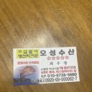 노량진 수산시장 퀵배달 비용 퀵배송 오성수산 후기
