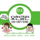 항동 중흥S클래스 베르데카운티 | 구로이사청소 항동 중흥S클래스 베르데카운티 이사청소 깔끔히 진행 드리고 왔어요 :D