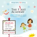 어린이 영어교실 The First Academy 인사드립니다 이미지