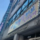 시내7080라이브