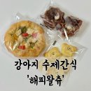 해피왈츄 이미지