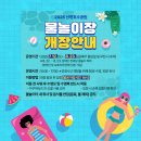 신정호수공원-8 이미지