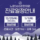 노원365온한의원 네이버블로그