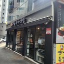 라쿵푸 마라탕 연산시청점 이미지