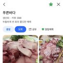 동촌중학교 | 대구 동촌유원지 맛집 동구 대방어 푸른바다 횟집 웨이팅하는 술집