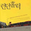 홀릭 이미지
