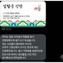 신당3로1길-4 | 대구점집 점잘보는곳 신점 후기 일월궁신당 소름 주의