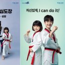 우리 태권도 체육관 이미지