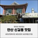 늘푸른 정육식당 이미지