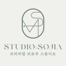 소마스튜디오 네이버블로그