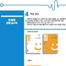 윤선생IGSE마포서교학원 이미지