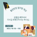 [아모스 9:1~15] 긍휼을 베푸셔서 다시금 회복시키시는 하나님… 이미지