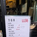 바나닭치킨