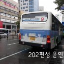 선진여객(주)