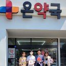 나눔약국 이미지
