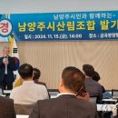 양주지역산림조합 - 2098 | 양주지역산림조합