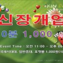 킨 당구장 이미지