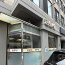 손가네김밥 - 서구 | 선정릉역 한식 맛집 점심 혼밥하기 괜찮은 손가네