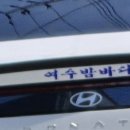롯데마트여수점LG화장품 | 싱싱게장마을 여수 여행 맛집 게장 무한리필 택배도 가능