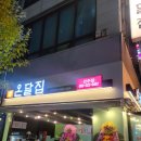 이사부장군집 이미지