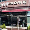 홍윤베이커리 이미지