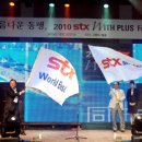 에스티엑스리조트 주식회사 이미지