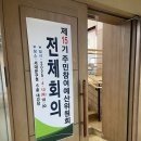 목상동주민복지위원회 | 2025년 서대문구 15기 주민참여예산위원회 전체회의 리뷰