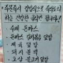 이삭손칼국수손만두수제돈까스