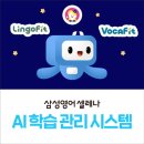 삼성영어 - 논산시 시민로295번길 16-8 | 삼성영어