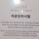 마운텐레스토랑 (Mountain Restaurant) 네이버블로그