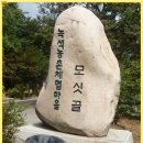 지곡1리 이미지