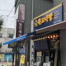 복고다방충주