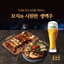 감성에프엔씨 | 이 정도면 입소문이 아니라 증명입니다, 잔잔 청주복대점