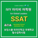 탑아이비어학원 이미지