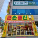 광주 핸드폰 성지 아이폰 17 사전예약 큰손통신 수완센트럴점 상담 후기