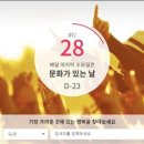 문화가있는날 이미지