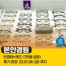 본안경원 죽림점 이미지