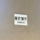 숯불바베큐치킨백록담 이미지