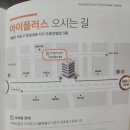 아이플러스안과의원 이미지