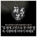 해우소한의원 이미지