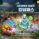 킹덤랜드2 이미지