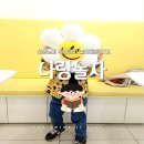 클레이랑 놀자 | 안산화성 새솔동 체험형 독서활동 키즈카페 나랑놀자 첫 방문 후기