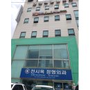 천시욱정형외과의원 이미지