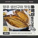 약속구이 이미지