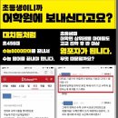 을지초등학교 이미지