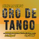 [낮밀] 2월 22일 목요일 오후1시 DJ. 미겔(ORG.유미) 이미지